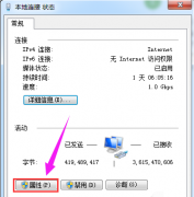 Win7޷ȡipַô죿