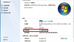 Win7ϵͳ64λ32λʲô