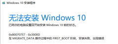 Win10ͥ1909ʹMediaCreationTool20H2ִʾ0x800707E7-0x3000Dô죿