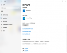 Win10ôֹIEҳԶתEDGE