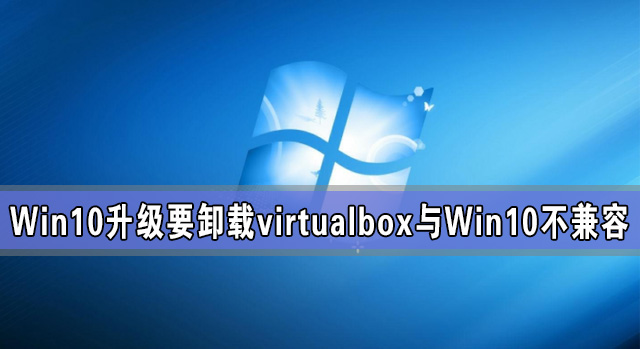 Win10Ҫжvirtualbox virtualboxWin10ô
