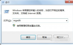 Win7ϵͳôͨעֹĳЩ