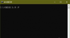 Win10ϵͳCHKDSKֻģʽ޷ô죿