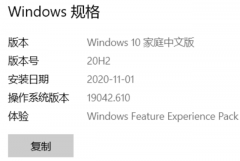 Win10 20H2汾ǧ Windows10汾20H2ҪҪ
