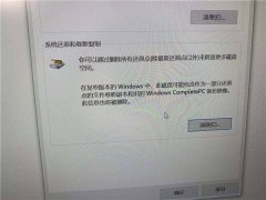 Win10ɾԭϵͳʹʲôӰ