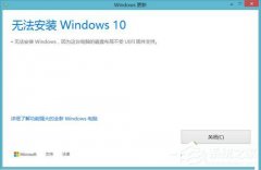 Win10޷װ ʾֲ̲uefi̼֧ô죿