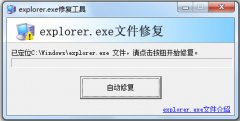 Win7explore.exeô£