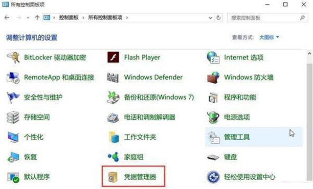 ô鿴Win10ƾ˻룿