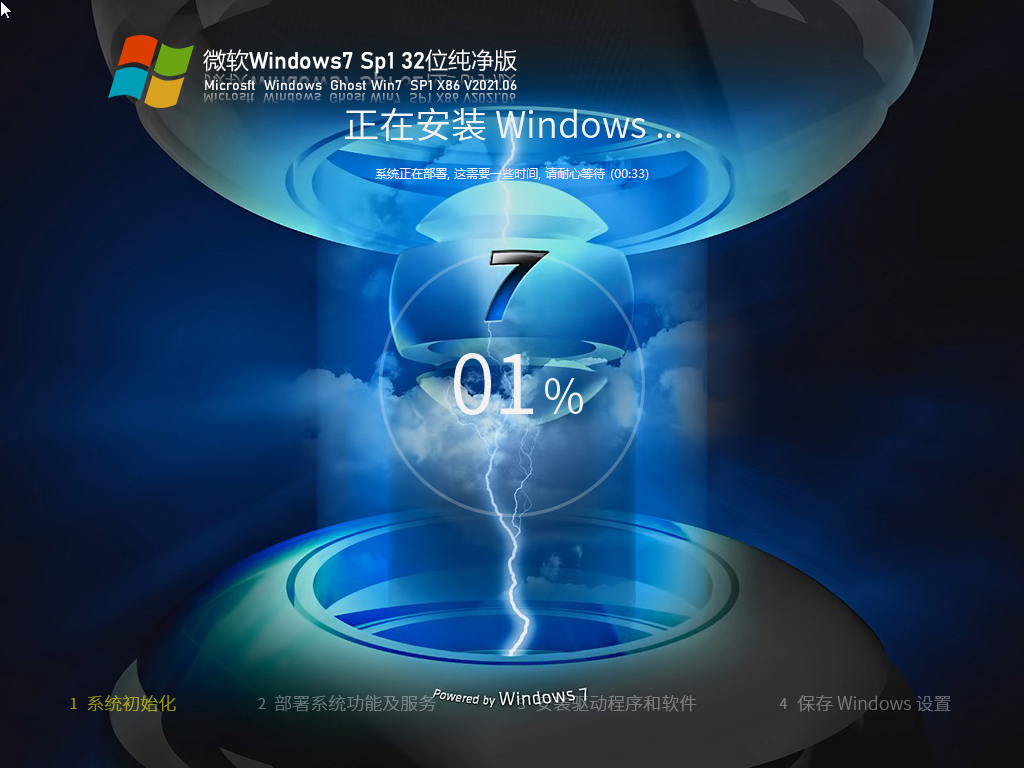 ΢Windows7 SP1 32λ V2021.06
