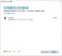 Win10жvirtualBoxӦãΪwin10ô죿