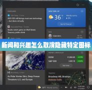 Win10źȤôȡضͼꣿ