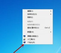 Win7ô汳ͼƬпٸ