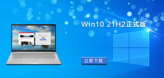 Win10 21H2ʽشȫ