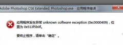 Ӧó쳣0xc0000409ô޸