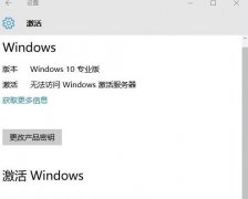 Win10ʱ޷ʼ0x80860010ô죿