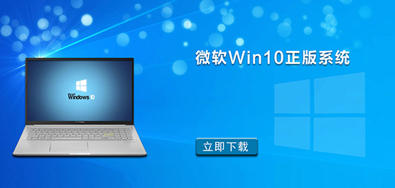 Win10正版系统去哪里下载_微软Win10正版系统免费下载大全