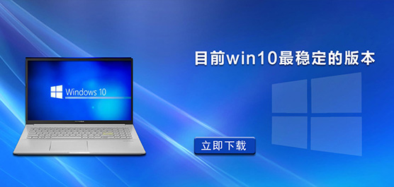 ĿǰWin10ȶİ汾