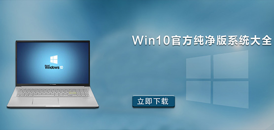 Win10ٷϵͳȫ