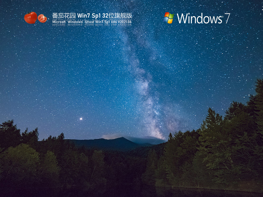 ѻ԰Win7 Sp1 32λ콢 V2021.06