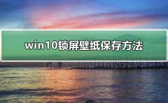Win10ֽȡ