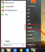 Win7Чι浯