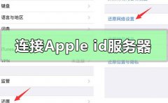 apple idʱô