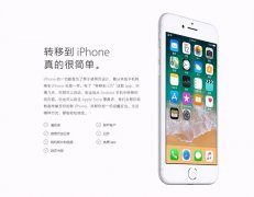 iOS15СŻ׿Ǩƻ΢֧֡绰