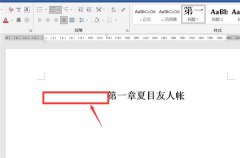 Сword½ڱǰĿո̫wordСոļ