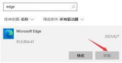 Win10ôжϵͳԴEdge
