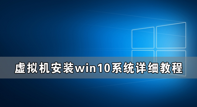 win10ôװ_װwin10ϵͳϸ̳