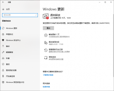 Win10 20H2ҵKB5003637ʾ0x80070003ô죿