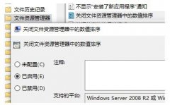 Win10νֹļִСУ