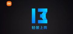 MIUI13֧ЩֻMIUI13ϵͳֻ֧ͽ