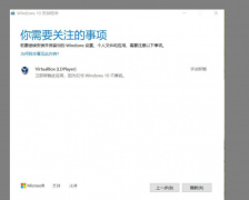 Win10¡ҪעʾVirtualBox(LDPlayer)޷ô