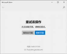 ΢Ӧ̵޷ʾ0x80131500ô
