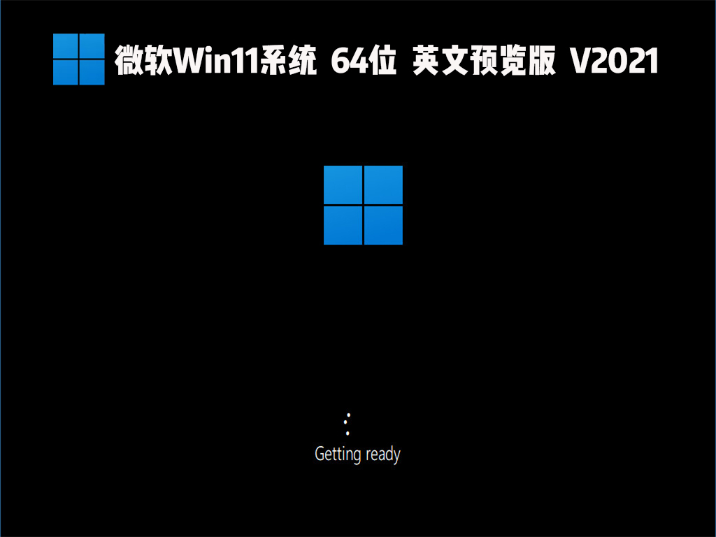 ΢Win11ϵͳ 64λӢԤ V2021