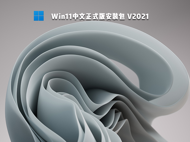 Win11ʽ氲װ V2021