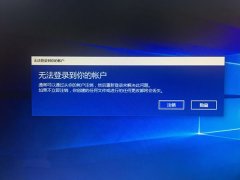 Win10΢˻һֱ¼ʧô죿Win10΢˻һֱ¼