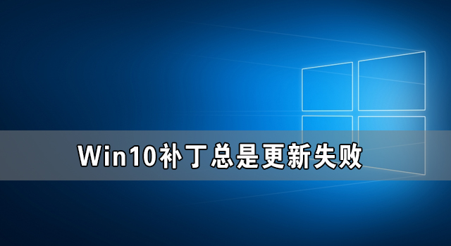Win10² Win10ǸʧܵĽ
