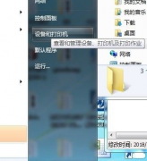 Win7ϵͳôװӡϸWin7ϵͳװӡ̳