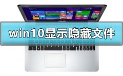 Win10ôʾ鿴cļУ