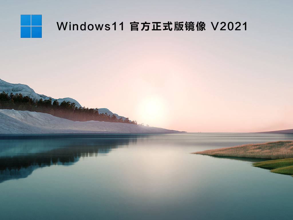 Windows11 ٷʽ澵 V2021