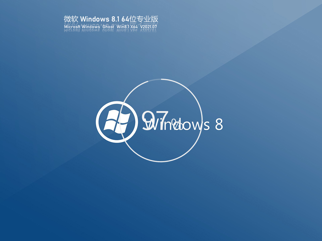 ΢Win8 64λٷʽ V2021.07