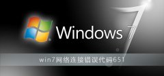 Win7Ӳ651ô