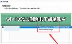 Win10ʼ˻ôɾ