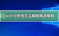 Win10类ô