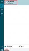 Win10û˯ѡô죿WIN10ػ˯ѡĽ