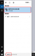 Win10ô豸win10رܵĽ̳