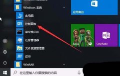 Win10ϵͳôؽwin10ؽĽ̳