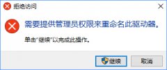 Win10̷ʾҪԱȨޡô죿